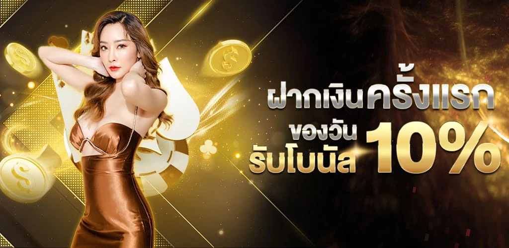 เปอร์ เซ็น สล็อตแตก