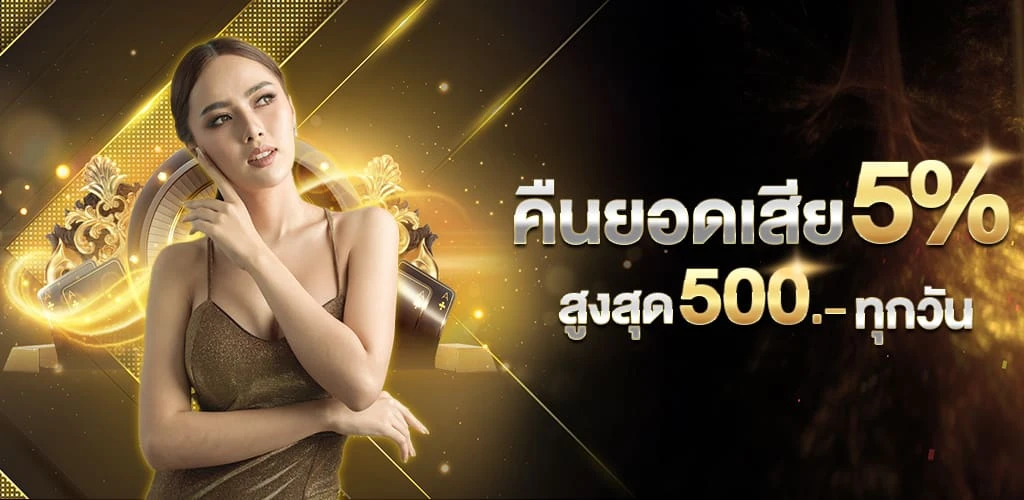 เปอร์ เซ็น สล็อตแตก